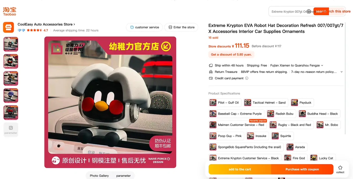 A Chinese marketplace product page showing the shop name, price, coupons and a long list of option buttons